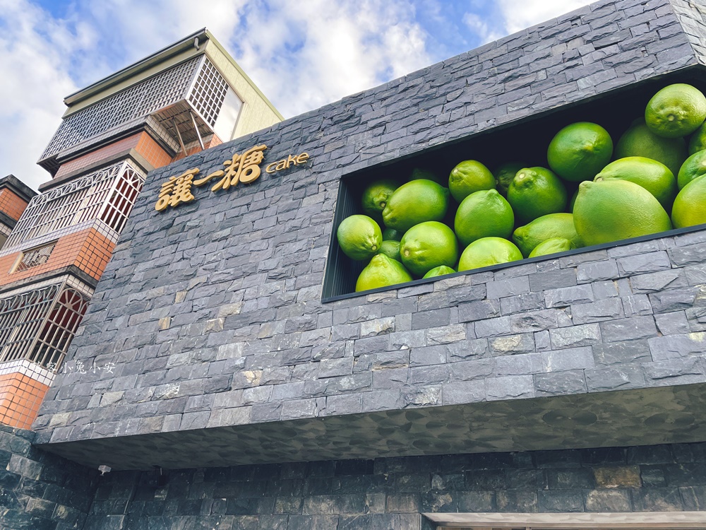 台中【讓一糖蛋糕專賣店】只賣檸檬蛋糕就能每天排隊買蛋糕，真厲害!