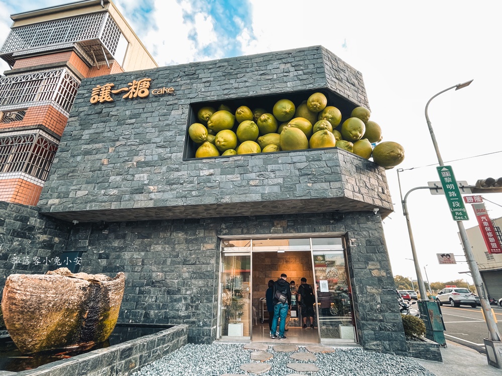 台中美食｜讓一糖蛋糕專賣店
