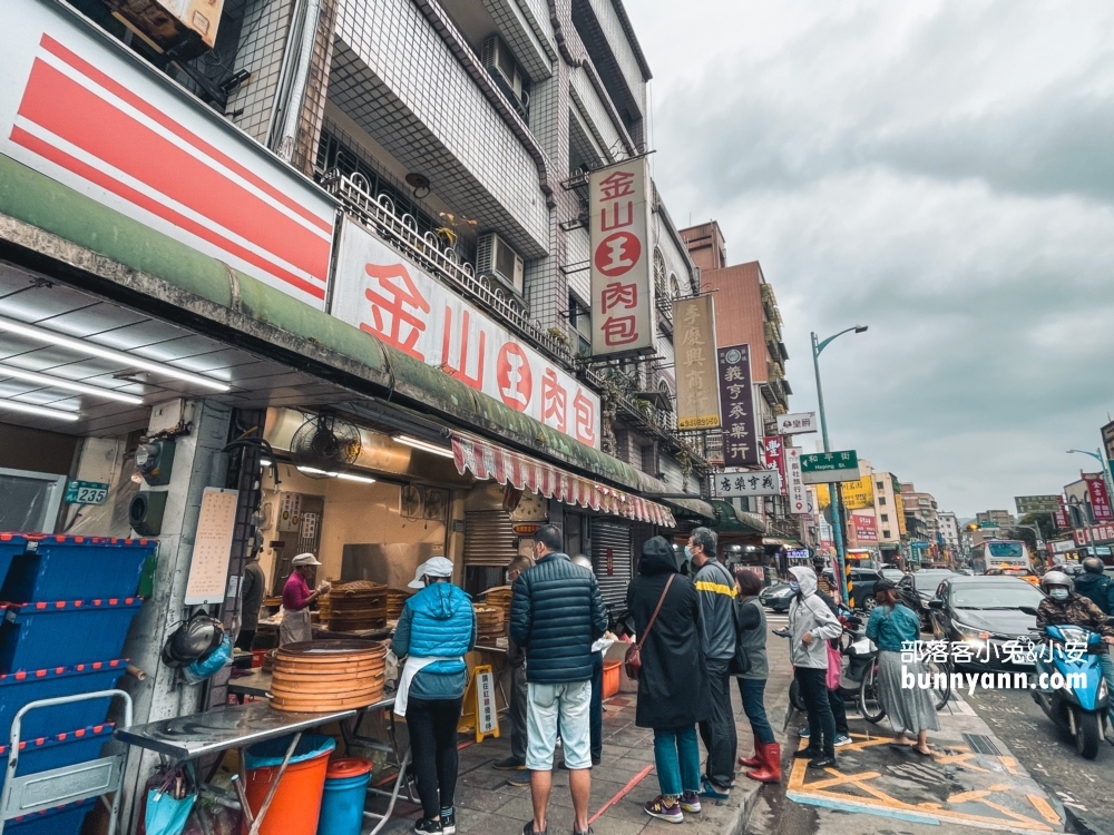 金山【金山王肉包】三十年老店，不僅新鮮美味，價格也超親民，CP值爆表！