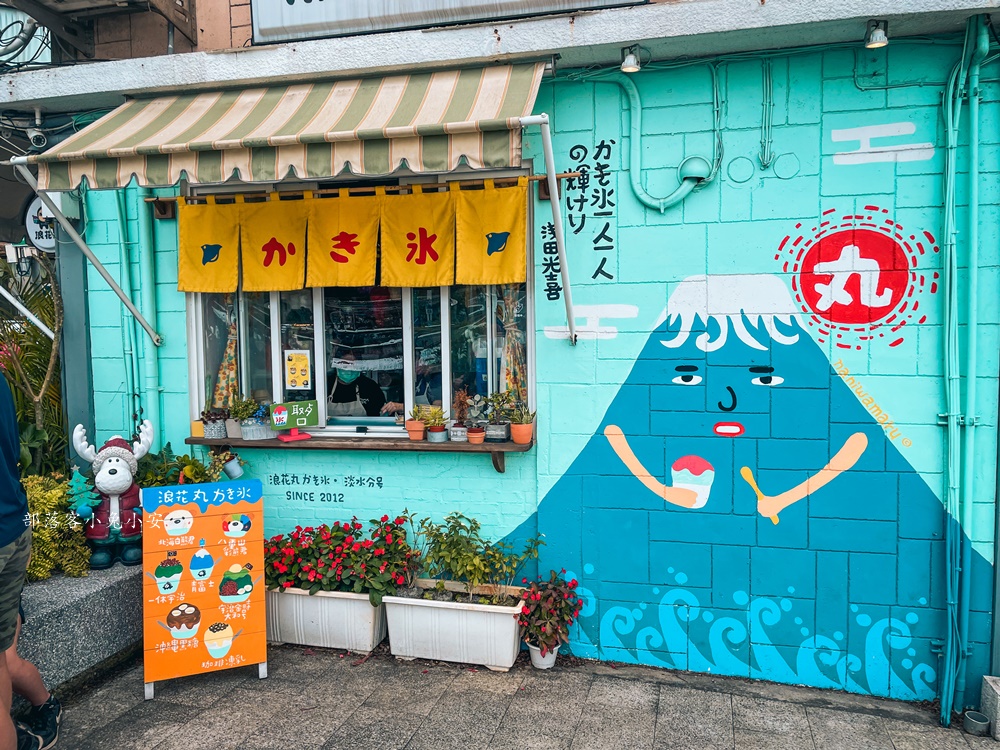 河岸邊浪花丸かき氷•淡水分号，可愛彩熊君融化你的心