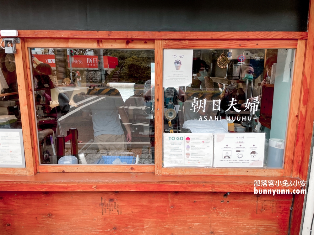 淡水朝日夫婦沖繩冰店，戀愛草莓冰好綿密(心得)