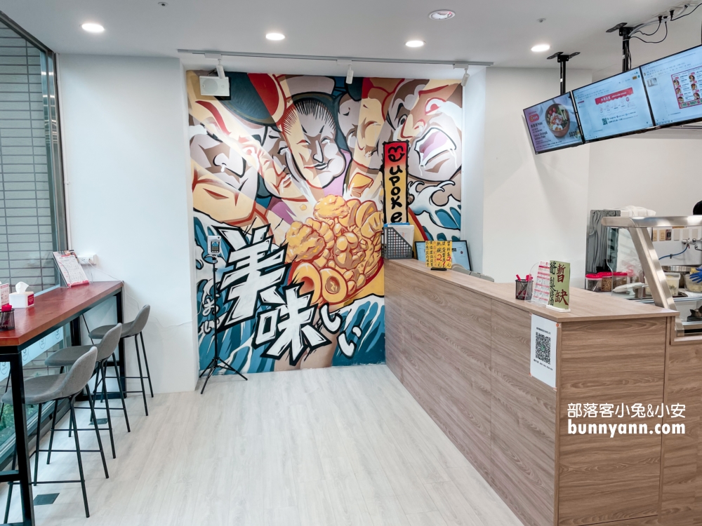 uPoke夏威夷生魚飯-水源門市好不好吃告訴你(好康)