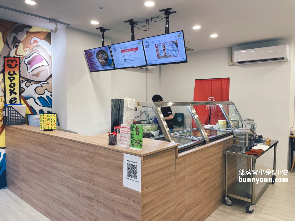uPoke夏威夷生魚飯-水源門市好不好吃告訴你(好康)