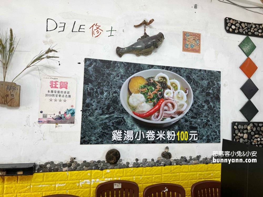 花蓮「單一純賣雞湯小卷米粉」一碗一百元好多料!!