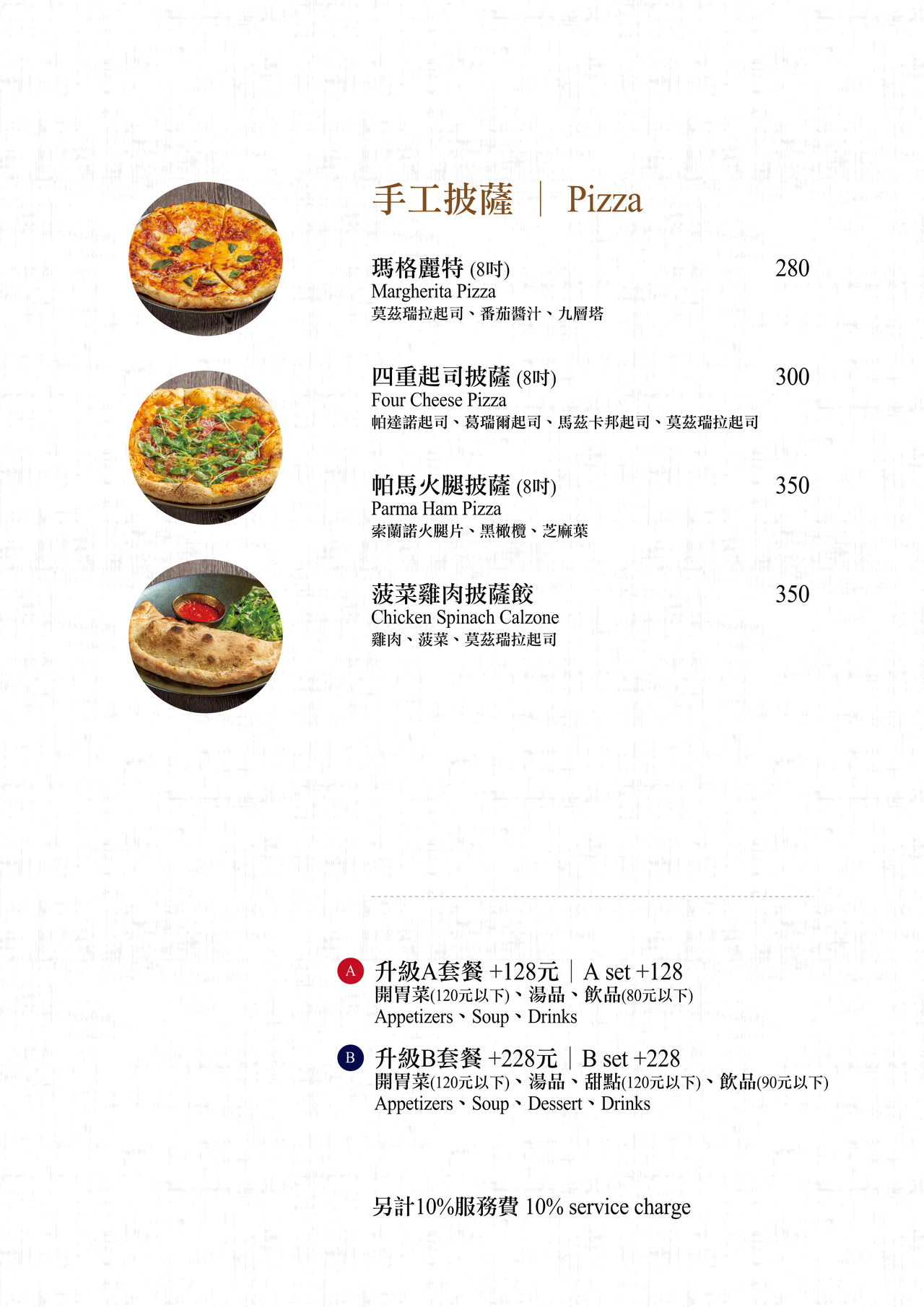 比斯奎爾義大利餐廳｜隱藏在綠色森林的浪漫義大利餐廳。