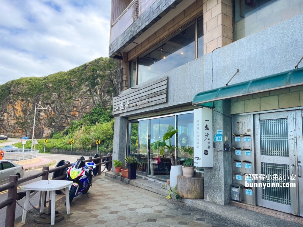 萬里【一粒沙咖啡館】有店貓可擼也太療癒