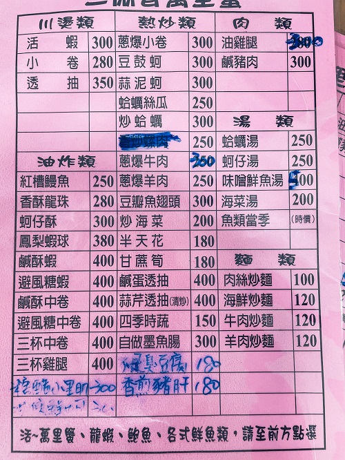 萬里【三協香萬里蟹】賣著當地盛產的螃蟹與各類海產，還有粒粒飽滿文蛤湯與新鮮小卷！