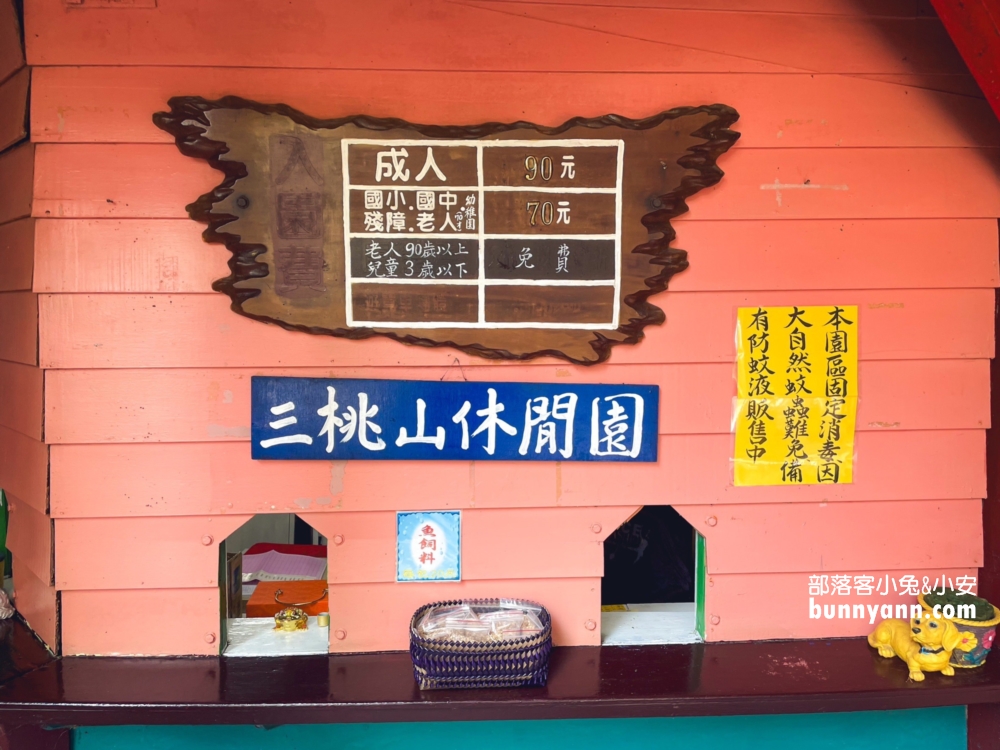 高雄【三桃山森林休閒園】高雄最古老的遊樂園鼻祖就是這裡了