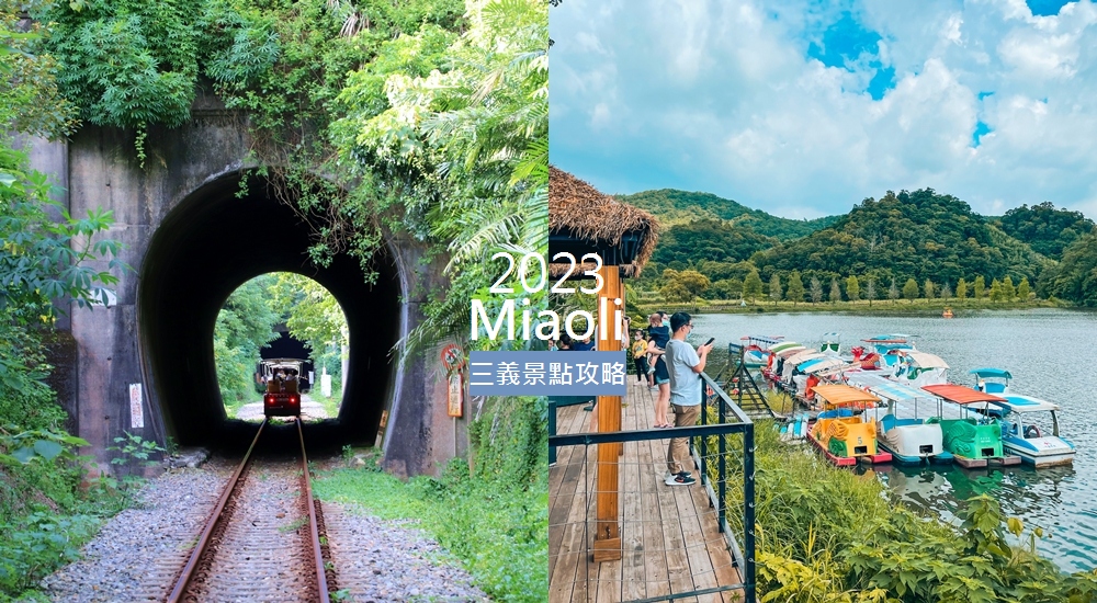 苗栗》風山雅筑莊園，三層樓滑水道、蚊子電影，一泊二食好好玩