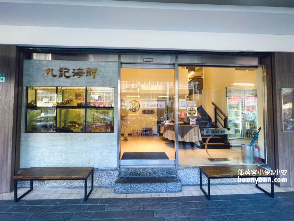 【香港九記海鮮】重新裝潢過的市區平價海鮮店