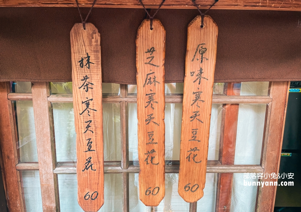 桃園【井上豆花】昭和拾參神社美味豆花，詳細菜單資訊