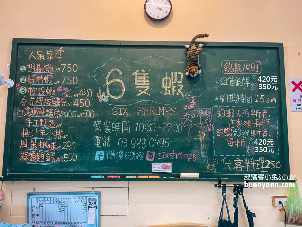 六隻蝦釣蝦場(如意)谷歌評分4.8超好上鉤蝦場，體驗雙鉤釣蝦好地方
