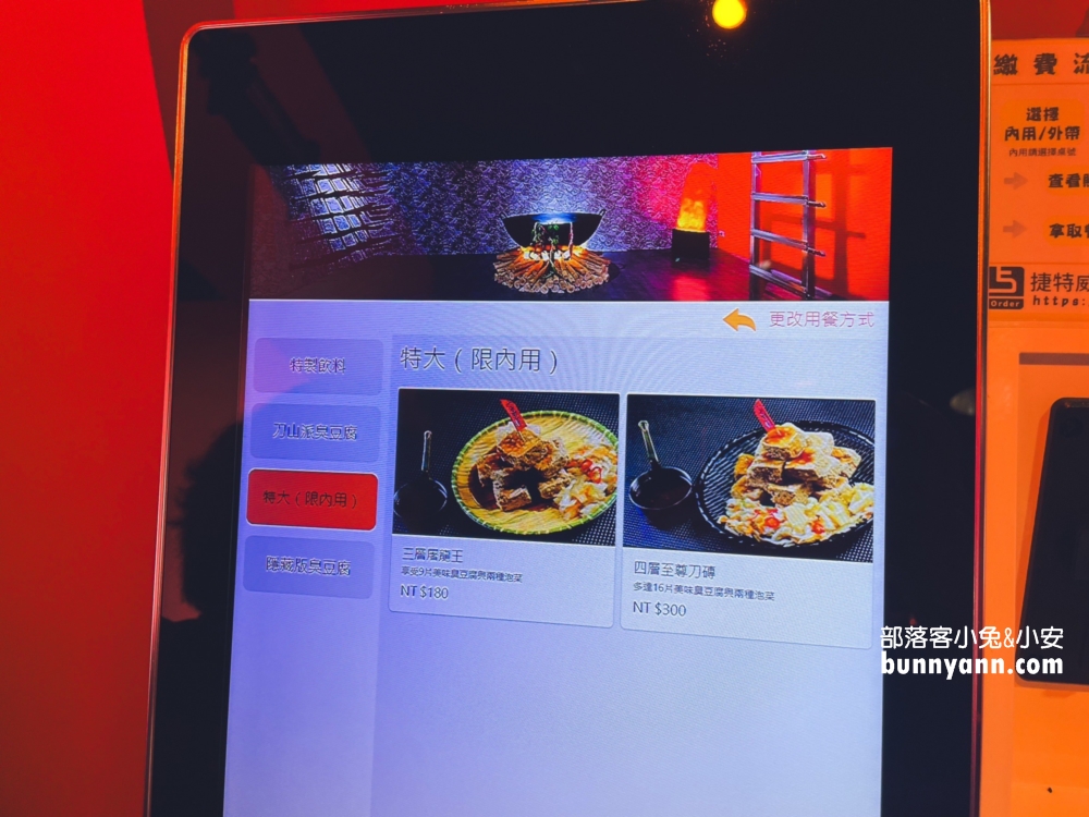 宜蘭【刀山臭豆腐】路邊不起眼鐵皮屋卻是超猛臭豆腐店