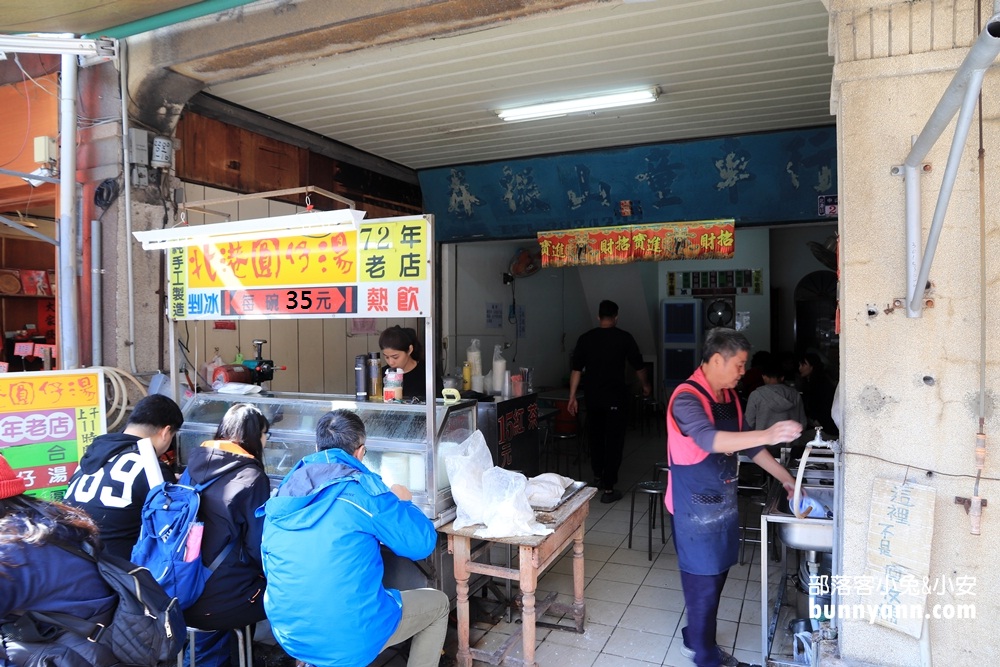 北港圓仔湯｜雲林北港必吃手工古法湯圓，一碗35圓超佛