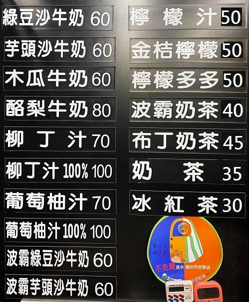 宜蘭的北門綠豆沙牛乳大王，必點招牌飲料和營業時間分享