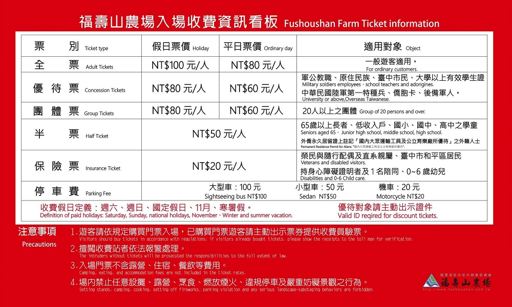 2023【福壽山千櫻園】交通和門票資訊，粉紅櫻花林即時影像