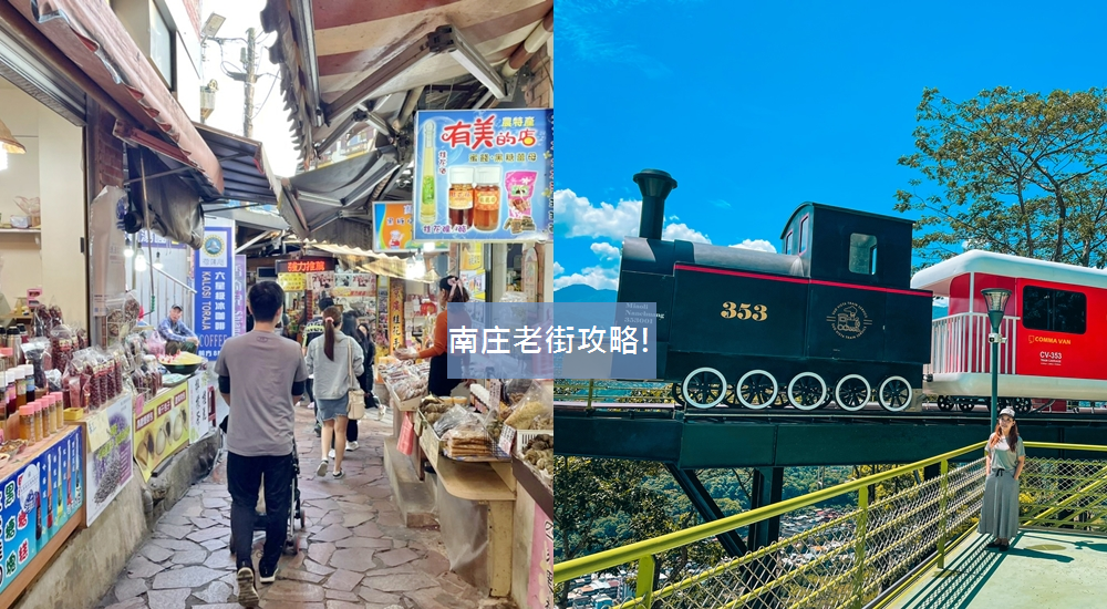 苗栗「享沐時光莊園渡假酒店」日式溫泉一泊二食真好睡。