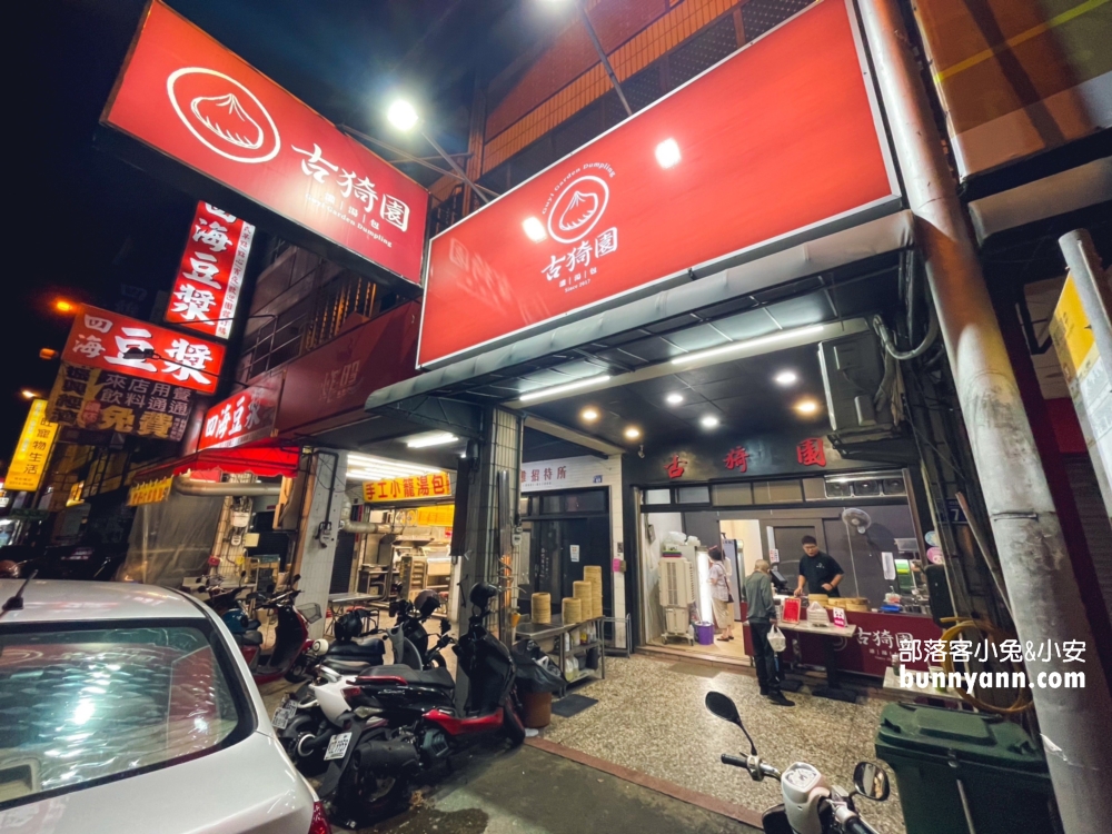 台中【古猗園灌湯包】包進整顆蚵仔的海鮮湯包!!