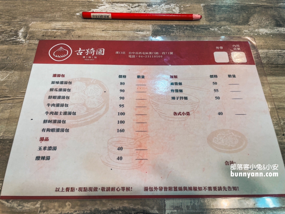 台中【古猗園灌湯包】包進整顆蚵仔的海鮮湯包!!
