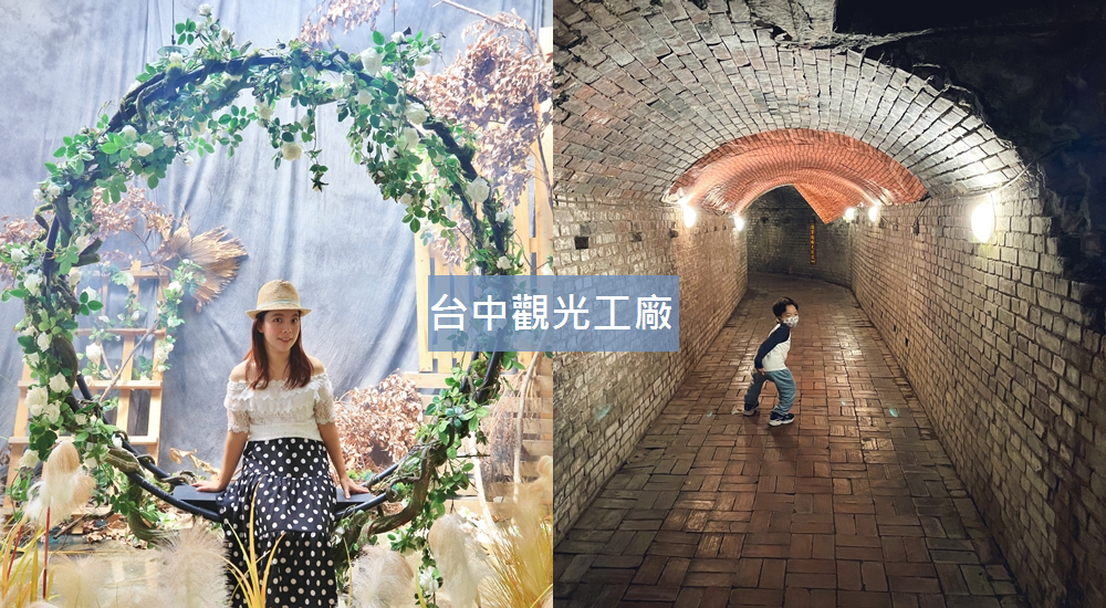 2025最強百家以上台灣觀光工廠，精選攻略整理給你