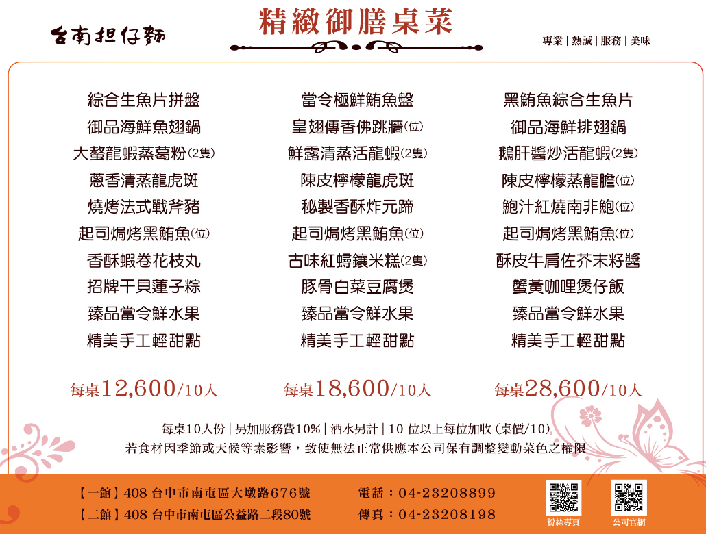 台中大墩路台南擔仔麵｜中部好吃的海鮮餐廳霸主!!