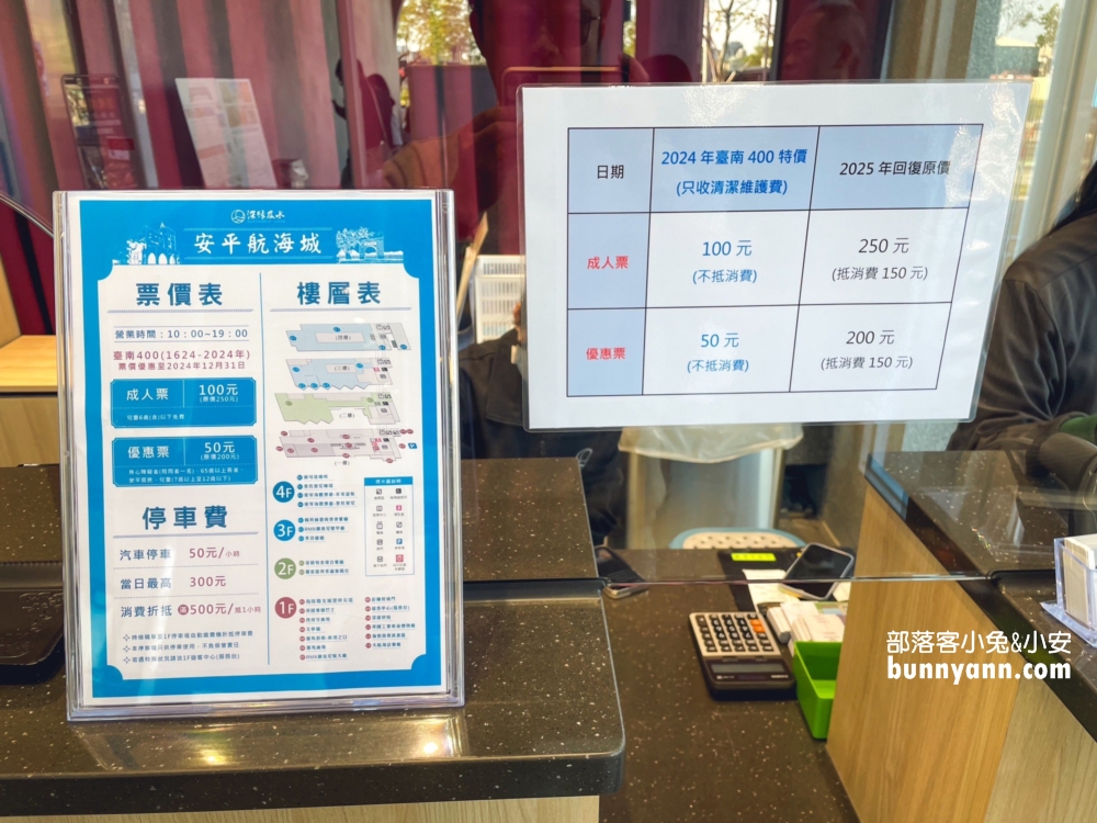 台南【安平航海城】神複製鐵達尼號船廳場景，賞台南夕陽最佳地方曝光。