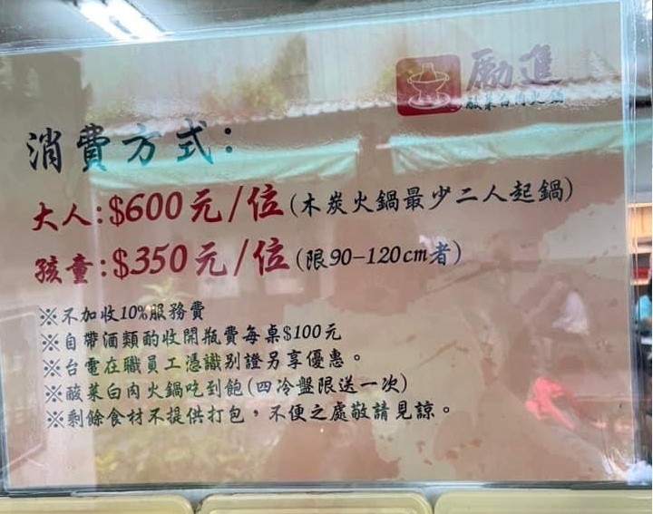 2025【台電勵進餐廳】62年老字號鍋物店，酸菜白肉鍋吃到飽平價又美味
