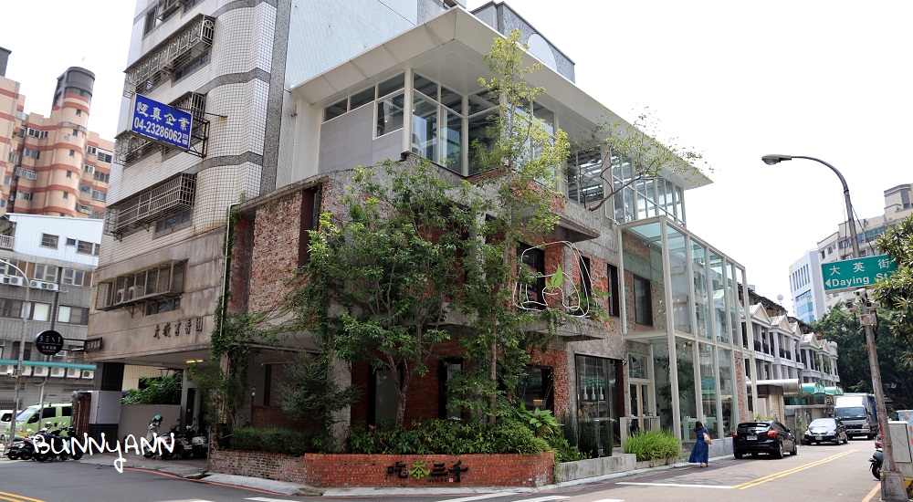 【台中】吃茶三千台灣概念店，推薦必喝國王珍珠奶茶