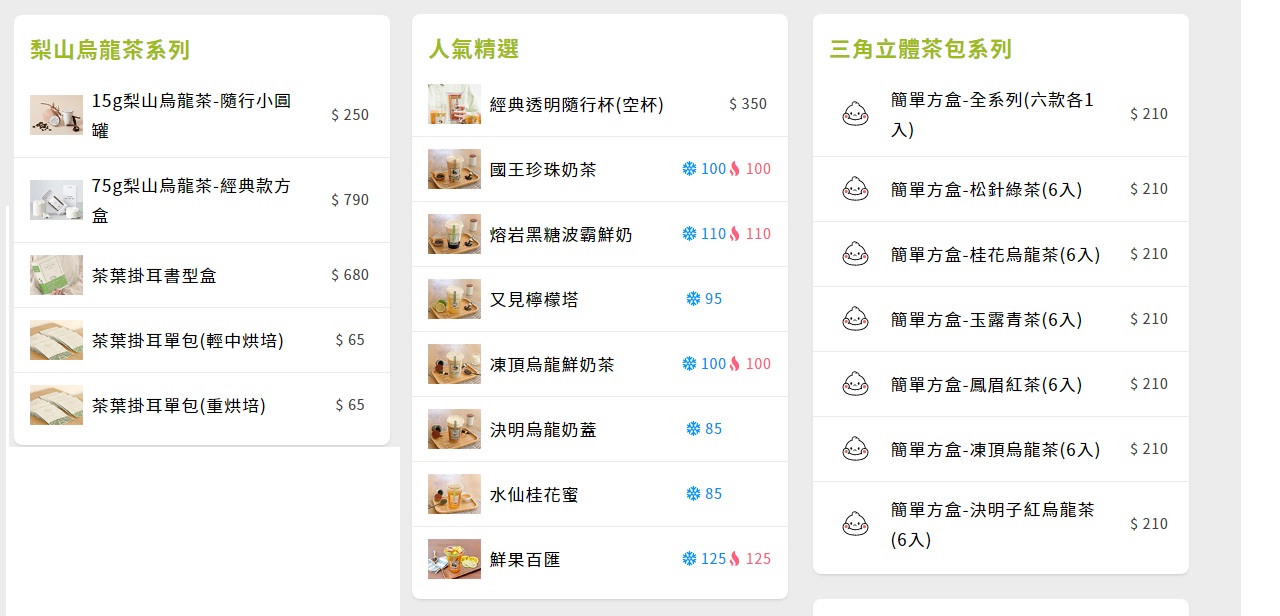 【台中】吃茶三千台灣概念店，推薦必喝國王珍珠奶茶