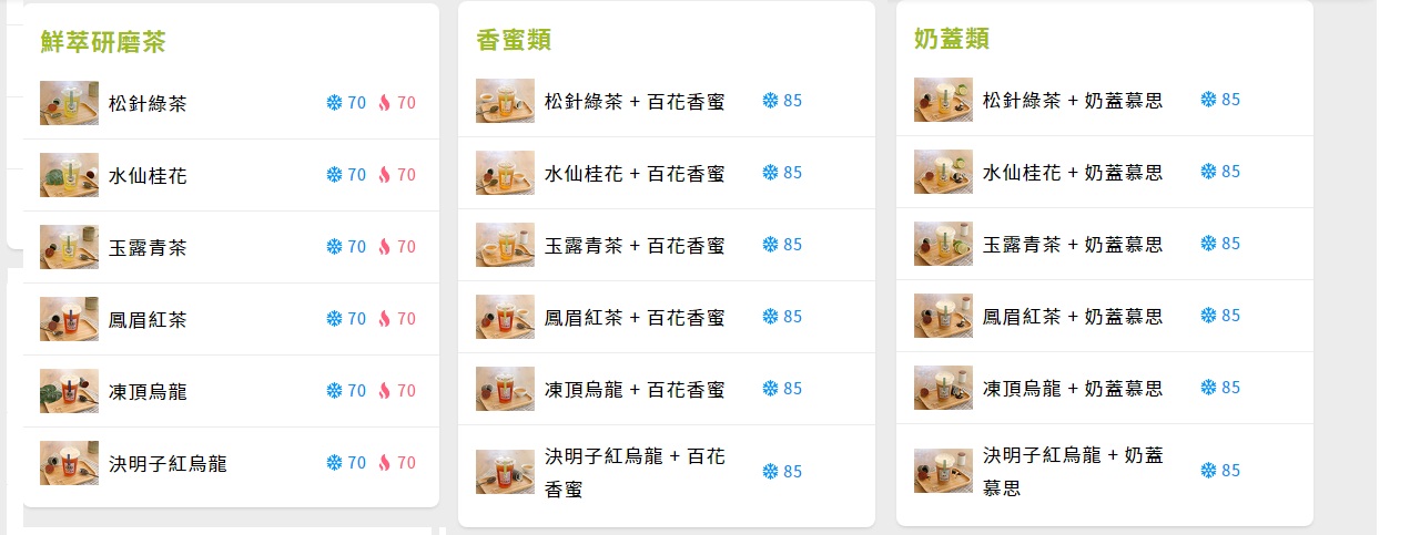 【台中】吃茶三千台灣概念店，推薦必喝國王珍珠奶茶