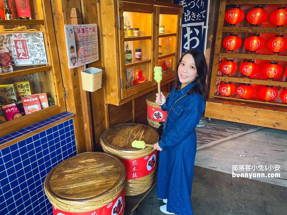 【台灣味噌釀造文化館】有關於味噌的主題觀光工廠，還請你喝味噌湯