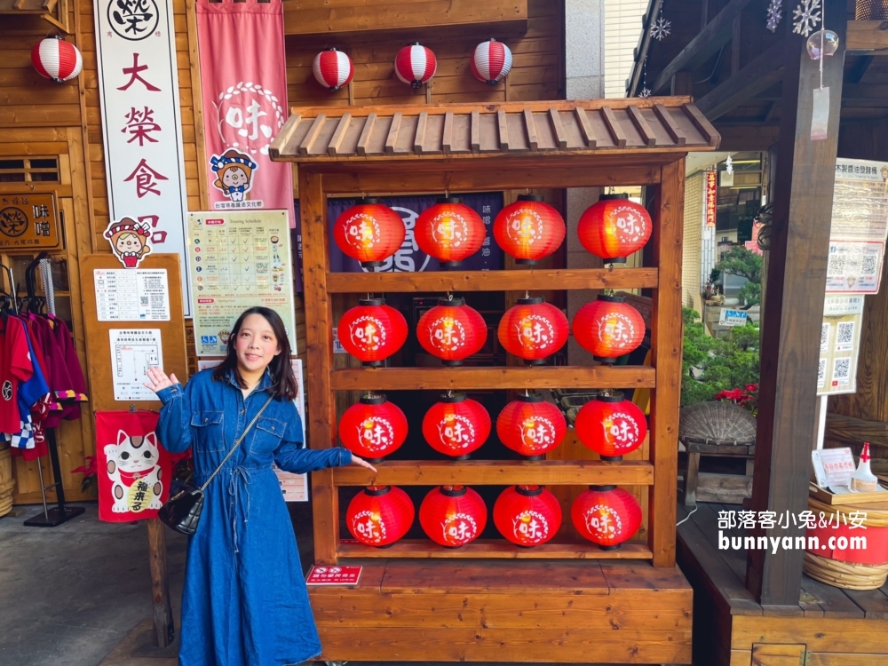 【台灣味噌釀造文化館】有關於味噌的主題觀光工廠，還請你喝味噌湯
