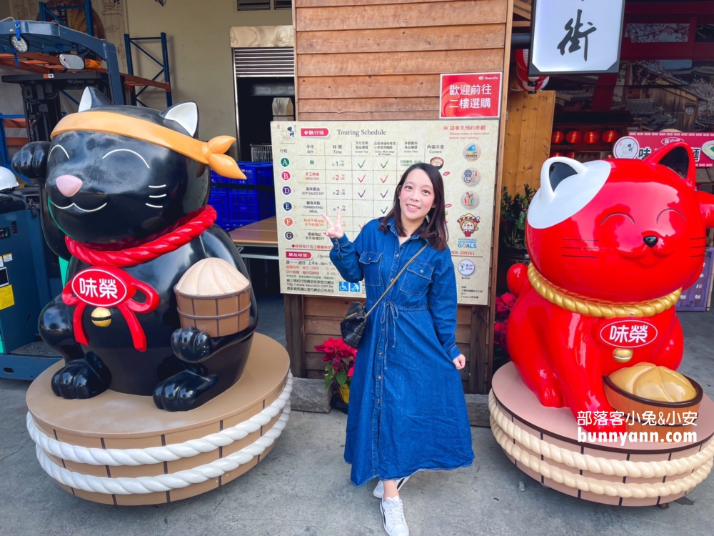 【台灣味噌釀造文化館】有關於味噌的主題觀光工廠，還請你喝味噌湯