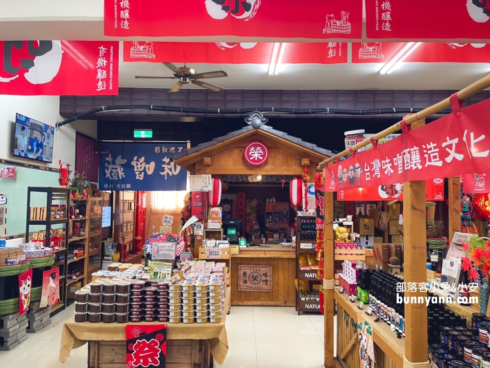 【台灣味噌釀造文化館】有關於味噌的主題觀光工廠，還請你喝味噌湯