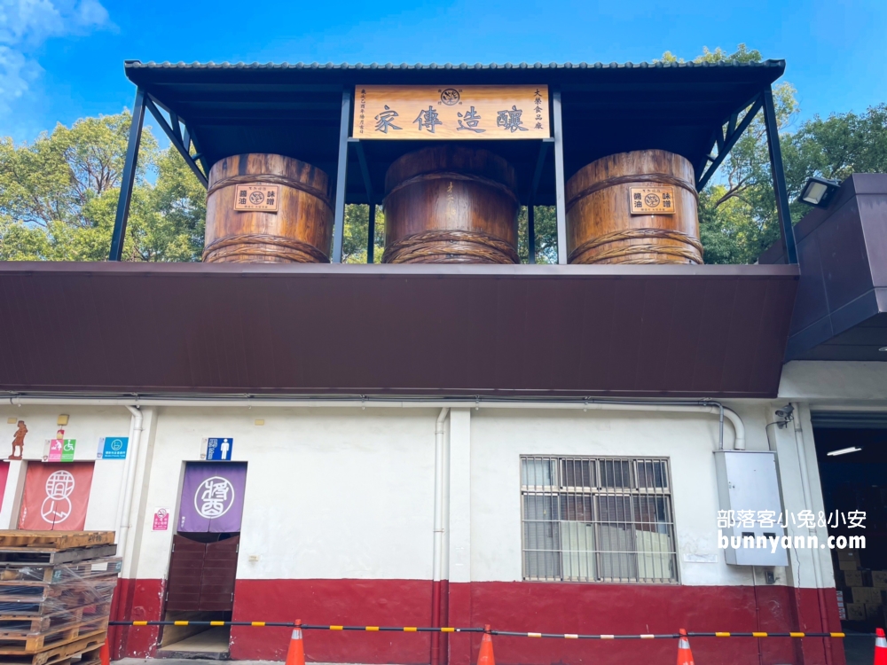 【台灣味噌釀造文化館】有關於味噌的主題觀光工廠，還請你喝味噌湯