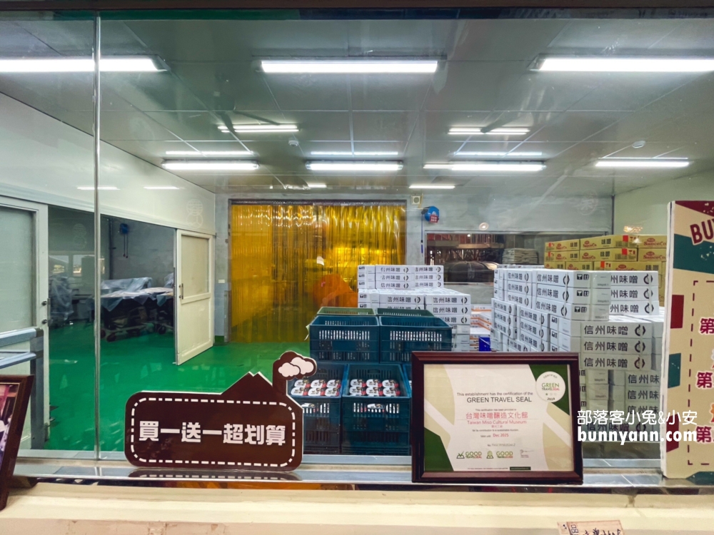 【台灣味噌釀造文化館】有關於味噌的主題觀光工廠，還請你喝味噌湯