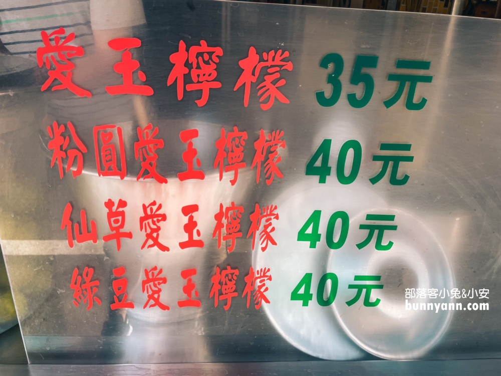 嘉義隱藏版小攤！民權路165號粉圓冰愛玉冰，綠豆冰也好喝