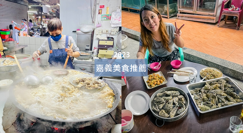 嘉義里亞行旅雷不雷告訴你，最新停車資訊和設備使用