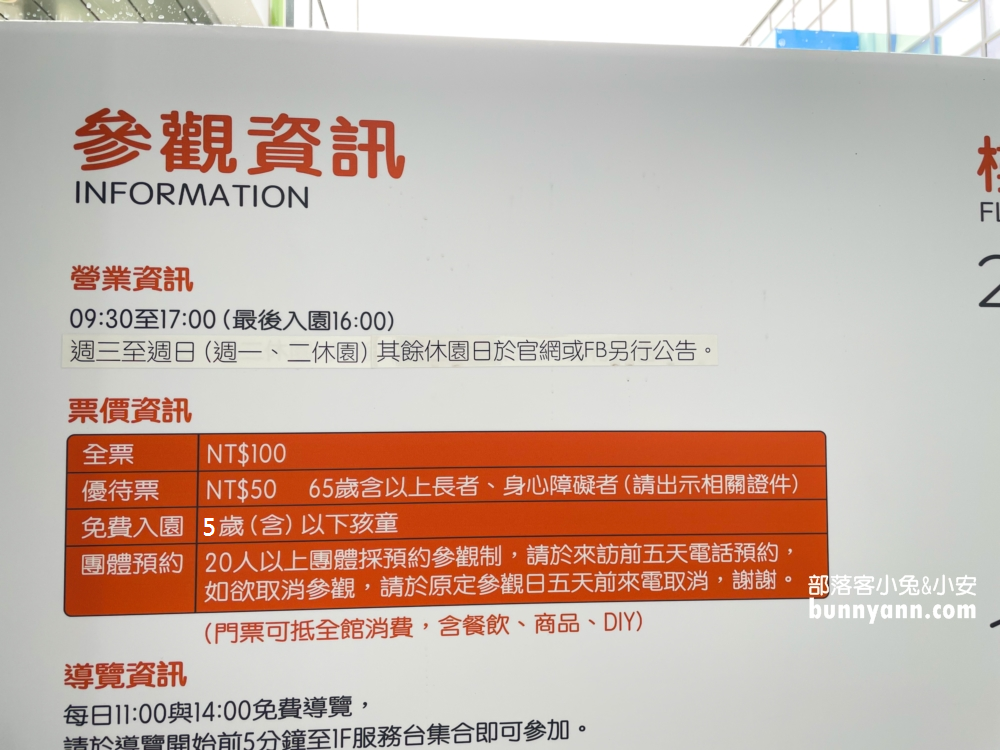 桃園國巨洋傘文創園區，怎麼去以及門票資訊介紹