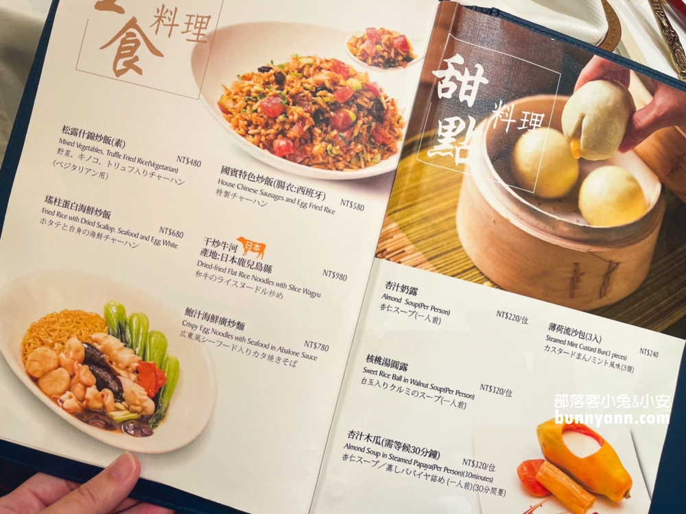 【國賓中餐廳】台北市區高檔川菜餐廳，頂級精緻粵菜料理好吃。