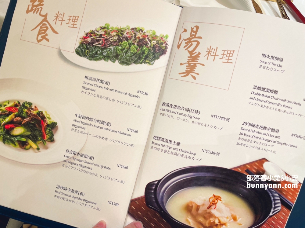 【國賓中餐廳】台北市區高檔川菜餐廳，頂級精緻粵菜料理好吃。
