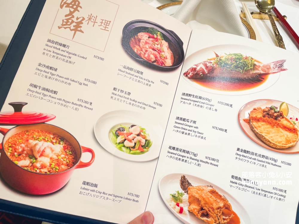 【國賓中餐廳】台北市區高檔川菜餐廳，頂級精緻粵菜料理好吃。