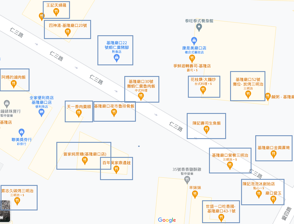 2025【基隆廟口夜市】必吃廟口美食推薦，這幾家先吃起來。