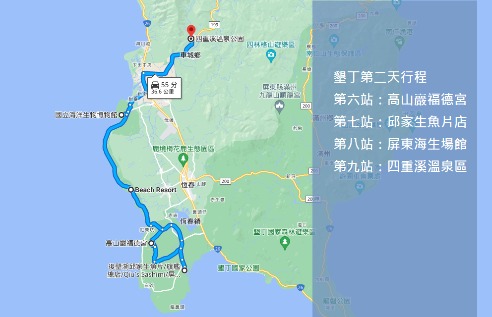 帶你玩墾丁兩天一夜，墾丁兩日遊行程推薦給你知道