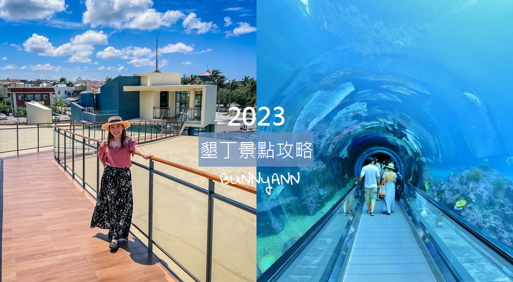 墾丁玩水推薦小巴里島岩，享受清澈沁涼海水(停車介紹)