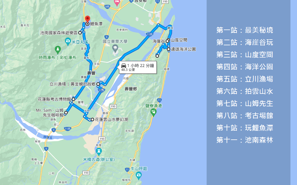 壽豐景點地圖