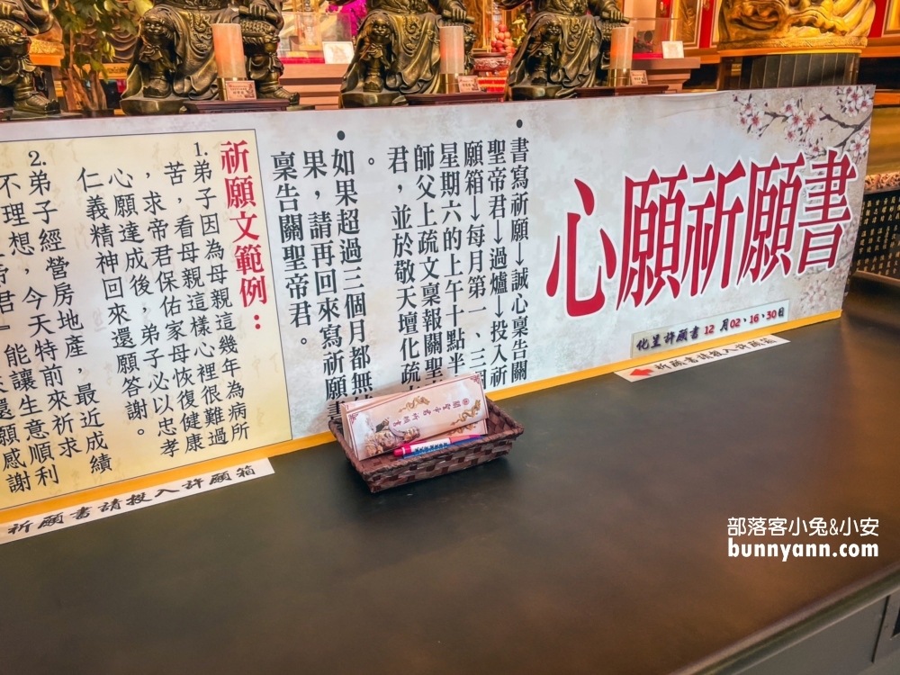 桃園威天宮
