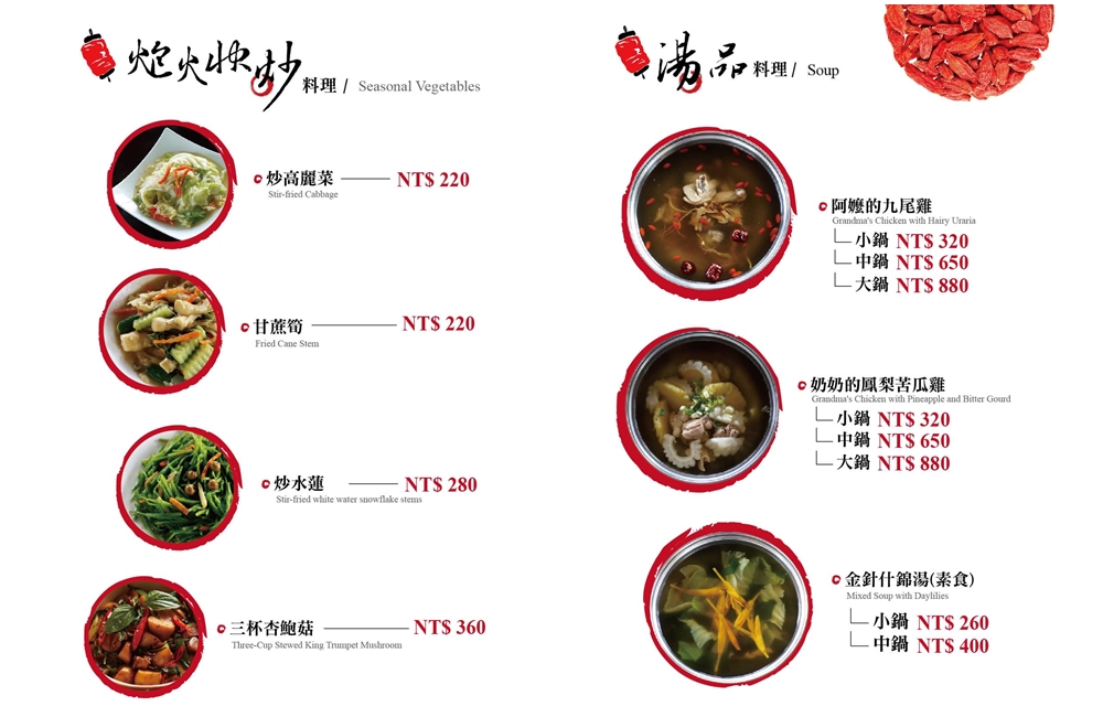 好雞婆土雞城｜清境好吃的香草烤雞，美麗風景配烤雞真棒