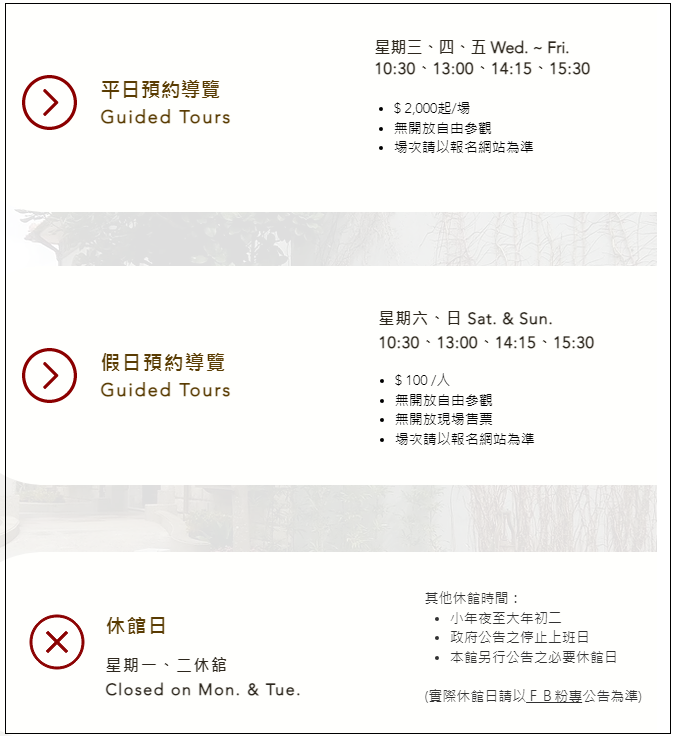北埔超好拍【姜阿新洋樓】茶金拍攝場景參觀指南