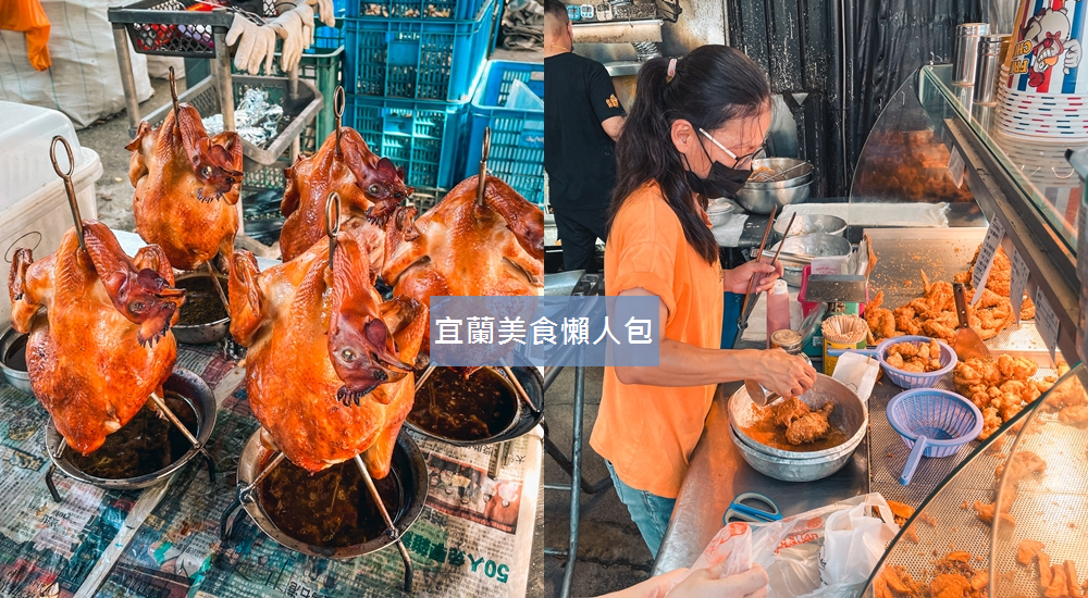 帶你吃【宜蘭市區美食】TOP13家宜蘭員山/羅東/冬山必吃美食推薦 @小兔小安*旅遊札記